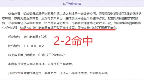 曼联可能夏窗放行梅努，转会收益可达7000万镑