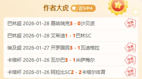 馬祖拉讚譽雙塔防守，科內特對申京的封阻強勁如地面籃球表演