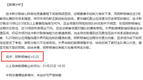 王宇桓预测：中国队淘汰赛对手或将在伊拉克与沙特之间揭晓