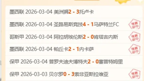 [德甲]弗赖堡角球攻势，古尔德头球逆袭扳平比分